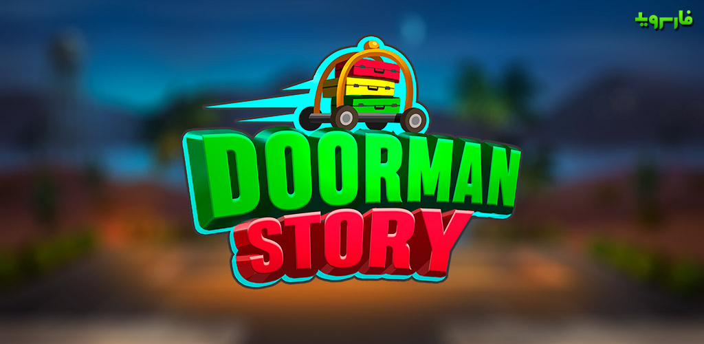 Doorman Story 1.13.5 – Hotel Doorman Simulation Game for Android + Mod 2 Doorman Story: Hotel team tycoon, time management