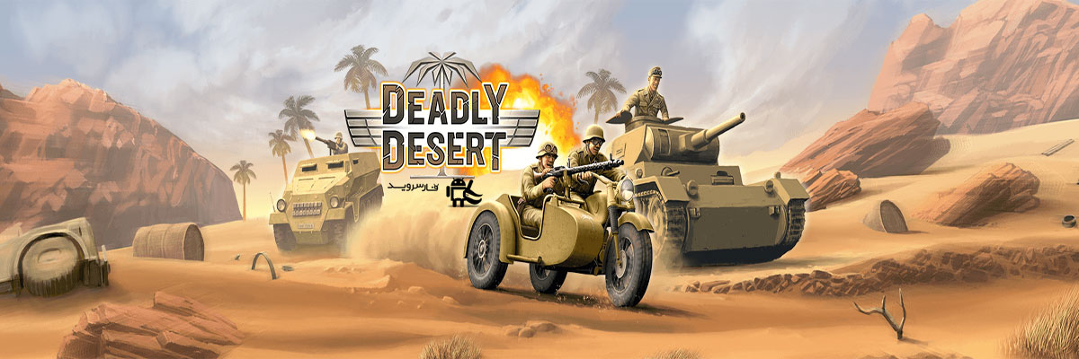 A 1943 Deadly Desert Android Games A 1943 Deadly Desert Android Games