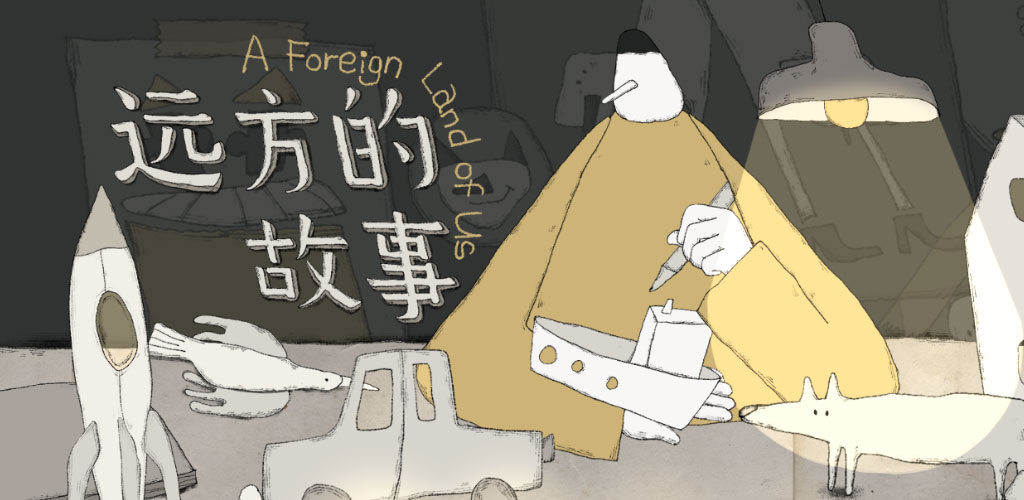 A Foreign Land of Us A Foreign Land of Us