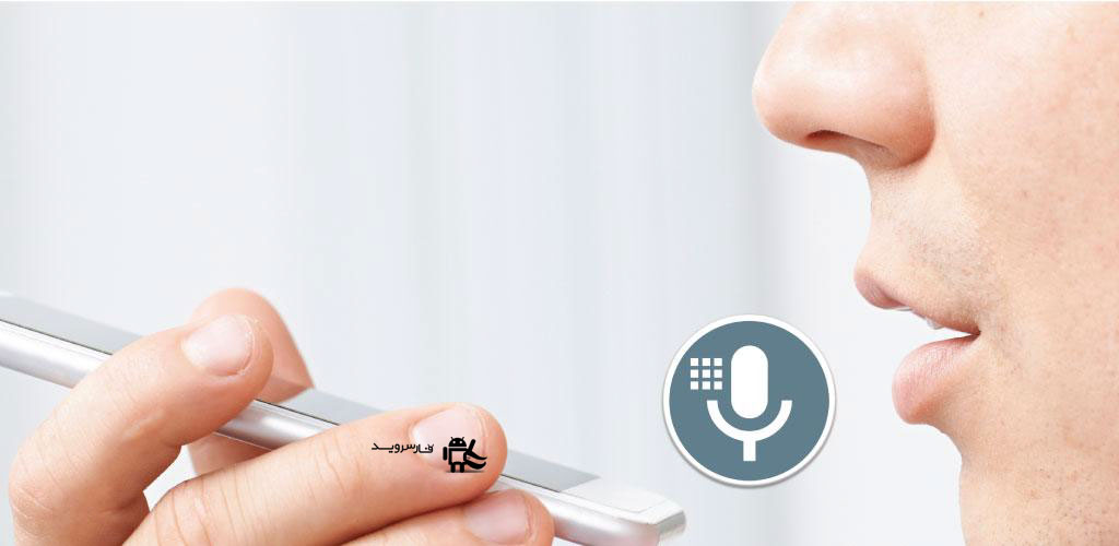 APP SEARCH BY VOICE