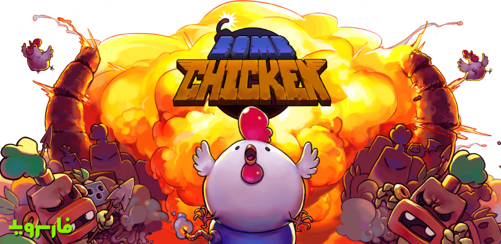 Bomb Chicken