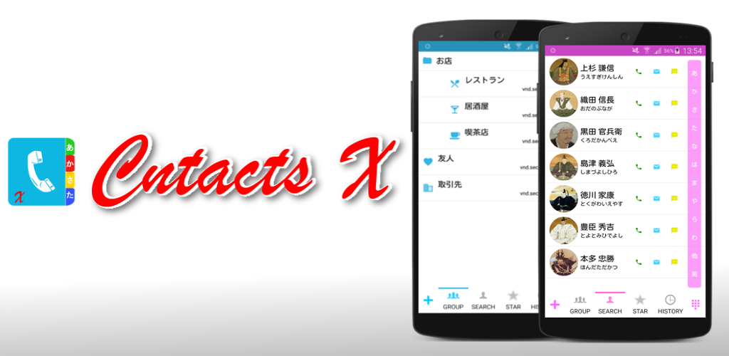 ContactsX Android