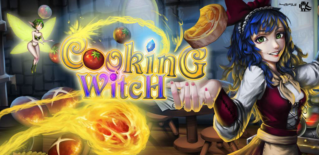 Cooking Witch Cooking Witch