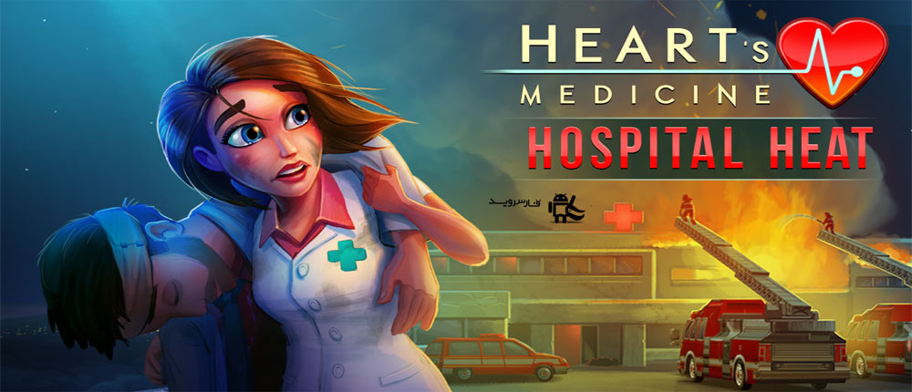 Heart's Medicine Hospital Heat Full Heart's Medicine Hospital Heat Full