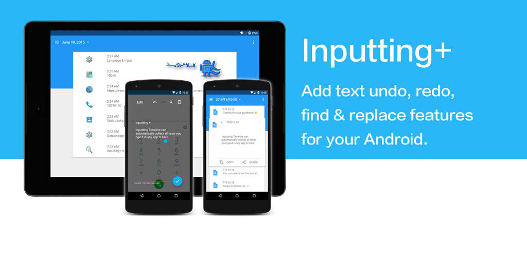 Inputting Plus Inputting Plus