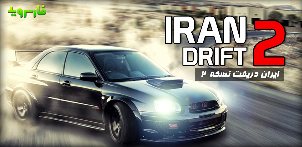 Drift 2