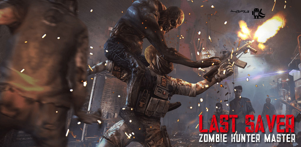Last Saver: Zombie Hunter Master Last Saver: Zombie Hunter Master