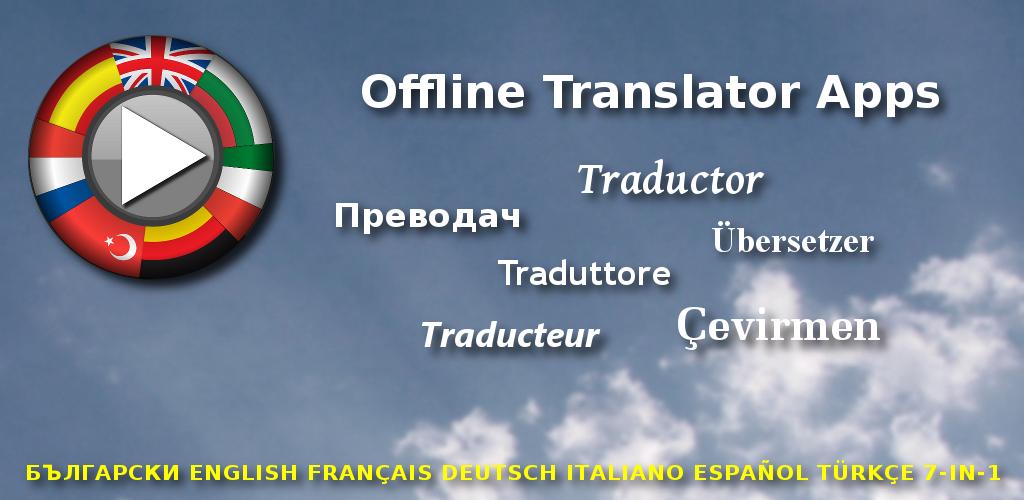 Offline Translator: 8 Languages Offline Translate Offline Translator: 8 Languages Offline Translate