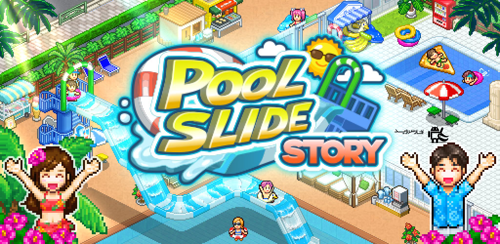Pool Slide Story Pool Slide Story