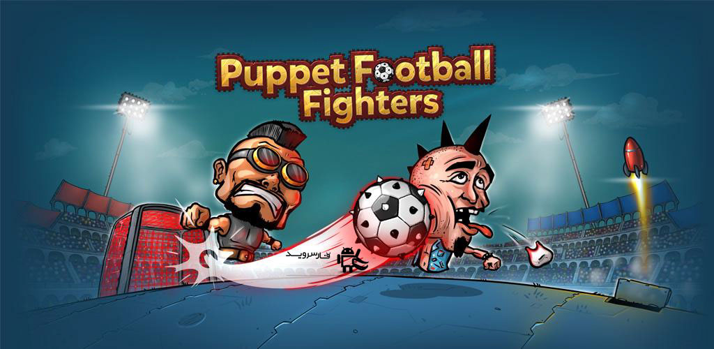 Puppet Football Fighters - Steampunk Soccer Puppet Football Fighters - Steampunk Soccer
