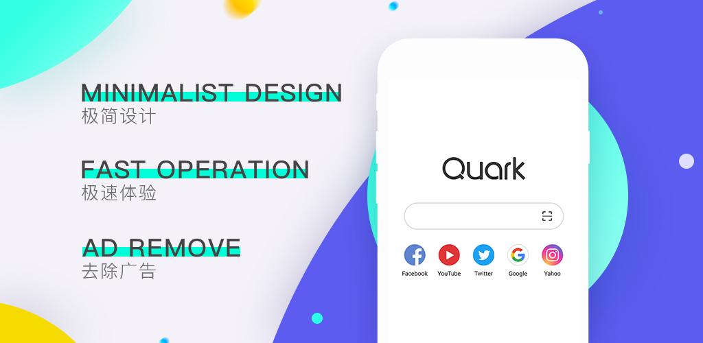 Quark Browser - Ad Blocker, Private, Fast Download Quark Browser - Ad Blocker, Private, Fast Download