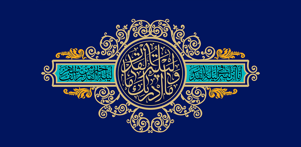 Quran Translations 9