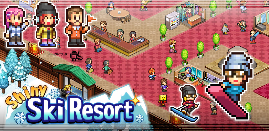 Shiny Ski Resort Shiny Ski Resort