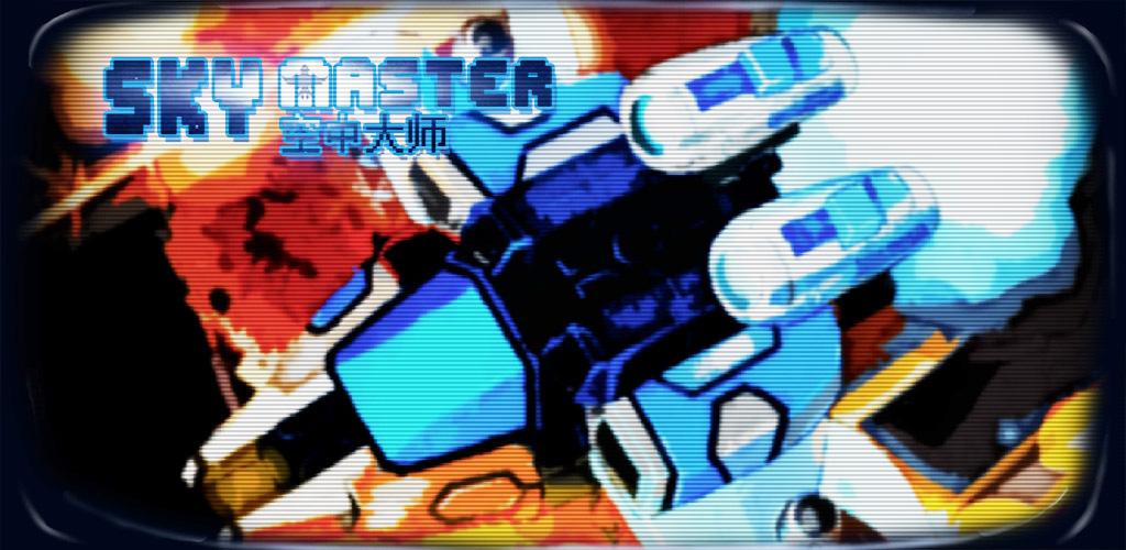 SkyMaster SkyMaster