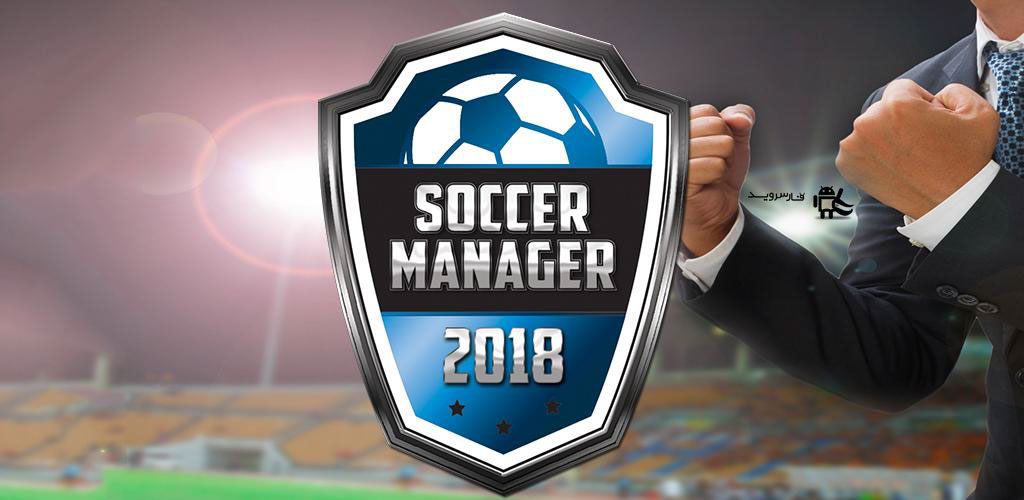 Soccer Manager 2018 Soccer Manager 2018