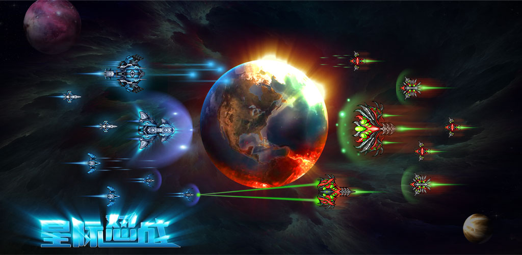 Star Brawl - Human vs Zerg