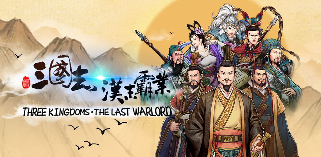 Three Kingdoms: The Last Warlord Three Kingdoms: The Last Warlord