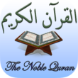 Islam: The Noble Quran 4.7 – Complete Quran App for Android 1 Islam: The Noble Quran 4.7 – Complete Quran App for Android