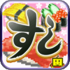 The Sushi Spinnery 2.2.5 – Android Restaurant Management Game + Mod 17 The Sushi Spinnery 2.2.5 – Android Restaurant Management Game + Mod