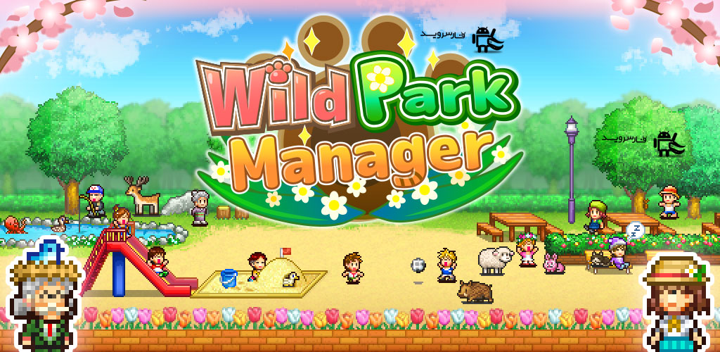 Wild Park Manager Wild Park Manager