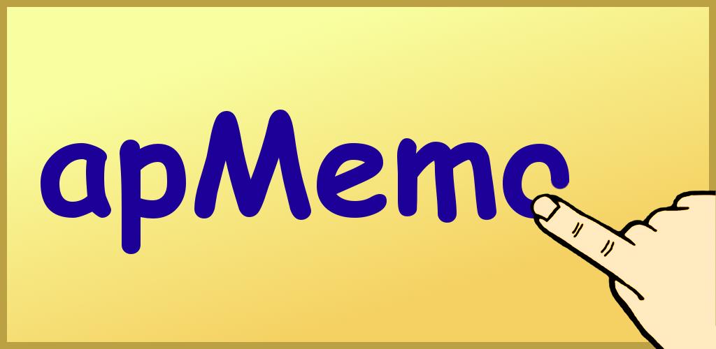 apMemo Lite - Graphic Notepad Premium