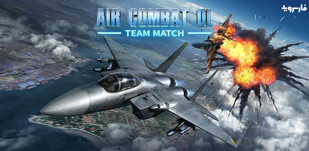 Air Combat OL Team Match