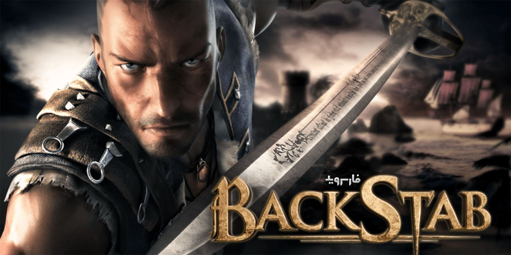 BackStab BackStab