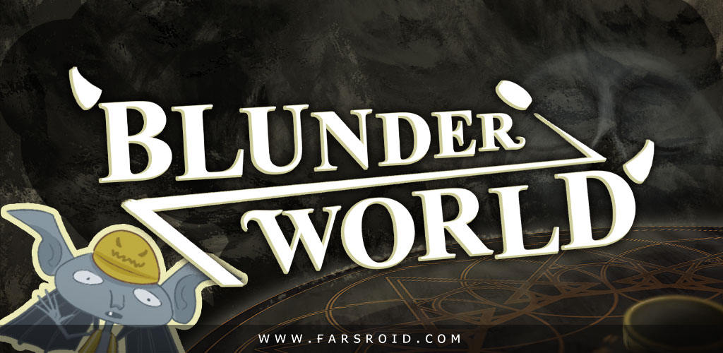 Blunderworld
