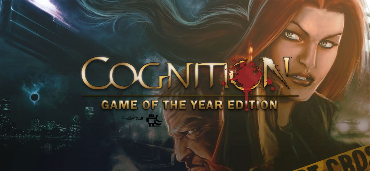 Cognition Cognition