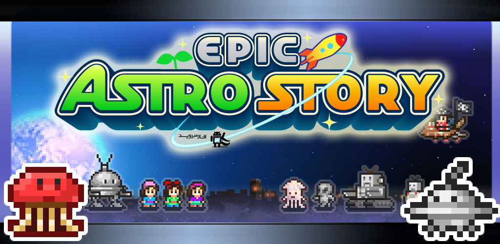 Epic Astro Story Epic Astro Story