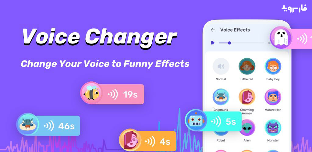 Free Voice Changer