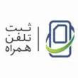Hamta – Official Mobile Activation and Legal Verification System 1 Hamta – Official Mobile Activation and Legal Verification System