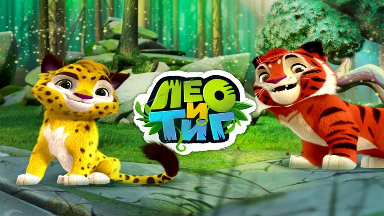 Leo and Tig Android Leo and Tig Android