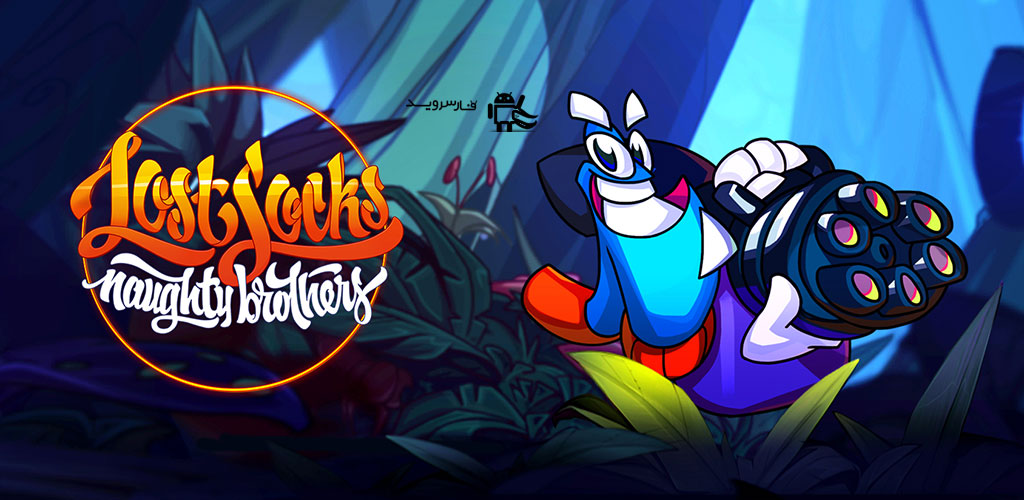 Lost Socks: Naughty Brothers Lost Socks: Naughty Brothers