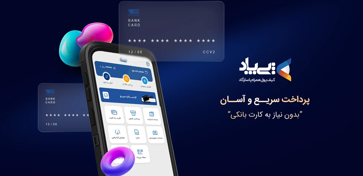 PayPod