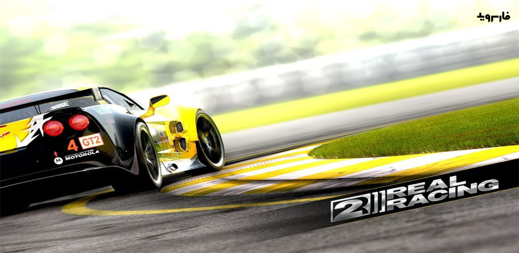 Real Racing 2 – Real Racing Car Racing Game 2 2 Real Racing 2