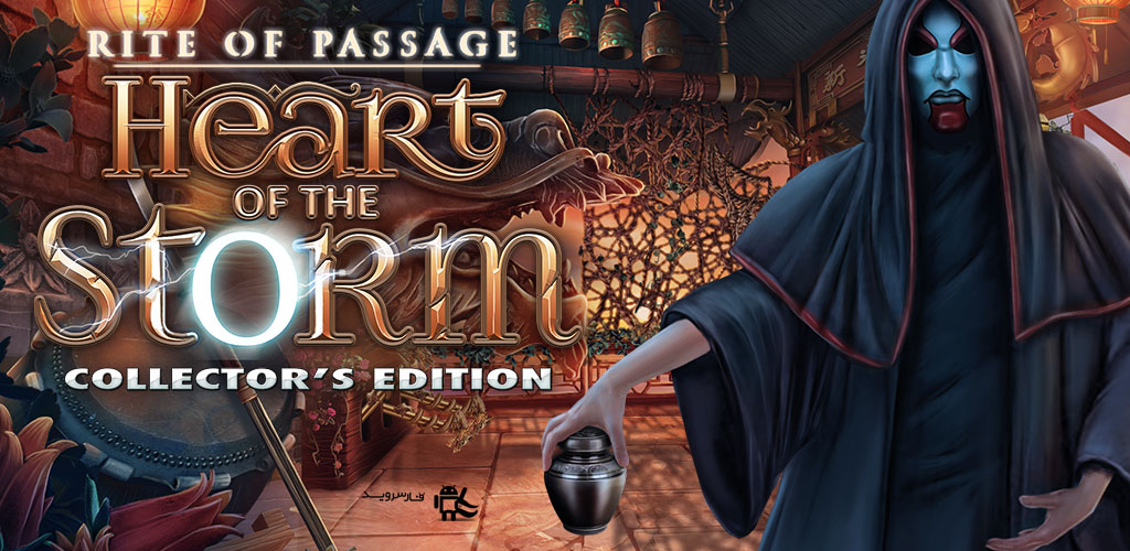 Rite of Passage: Heart of the Storm Full Rite of Passage: Heart of the Storm Full