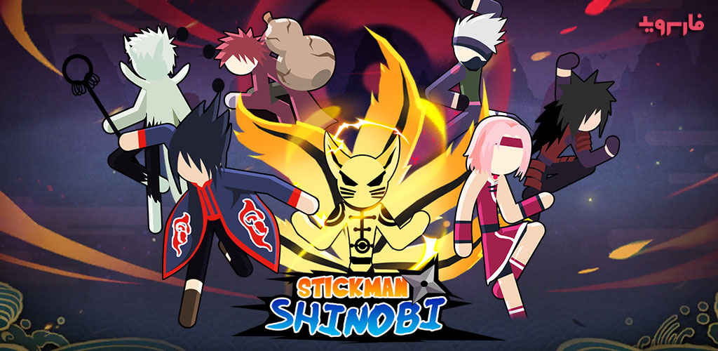 Stickman Shinobi 2 Stickman Shinobi: Ninja Fighting