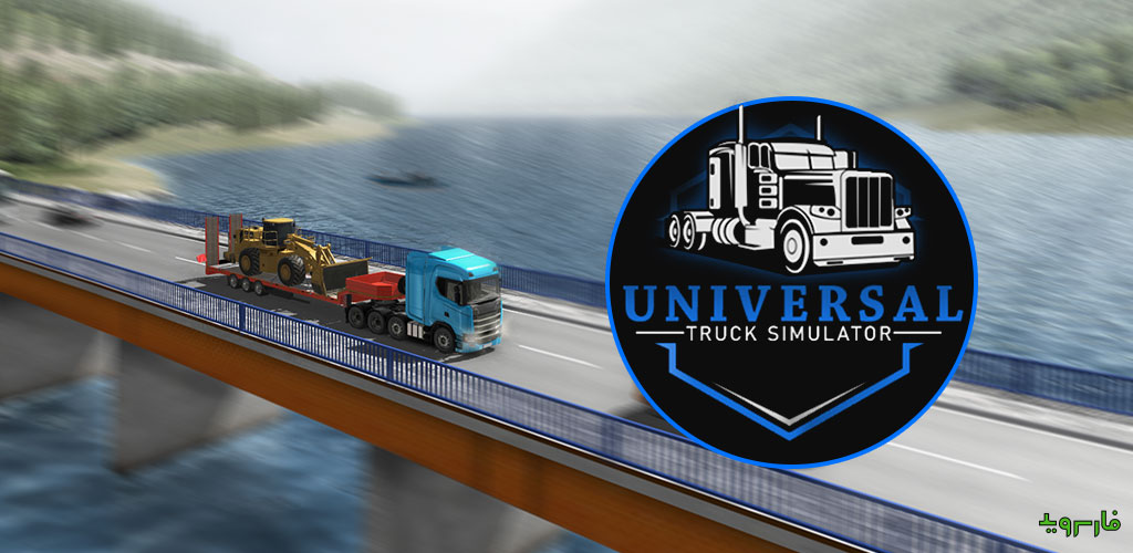Universal Truck Simulator 2.3.1 – Global Truck Driving Simulator Game + Mod 2 Universal Truck Simulator