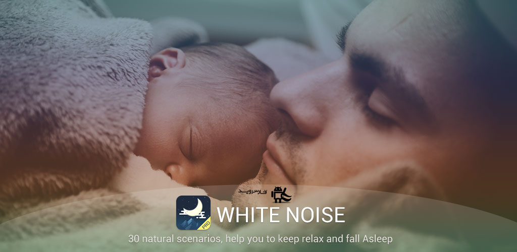 White Noise Sleep Sounds App White Noise Sleep Sounds App