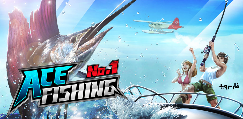 Ace Fishing: Wild Catch - New Update of the Champion Fishing Sports Game for Android 2 Ace Fishing Wild Catch