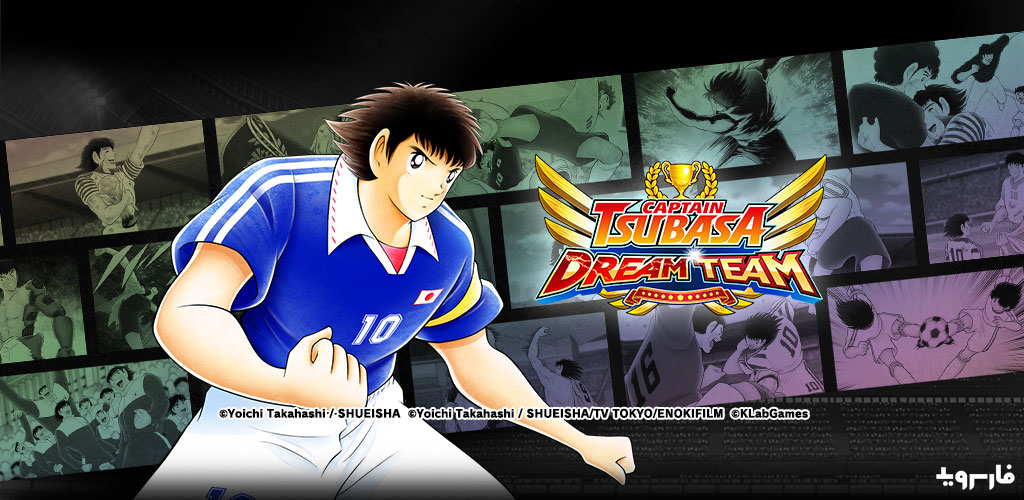 Captain Tsubasa – Classic Football Sports Game – Captain Tsubasa 2 Captain Tsubasa: Dream Team