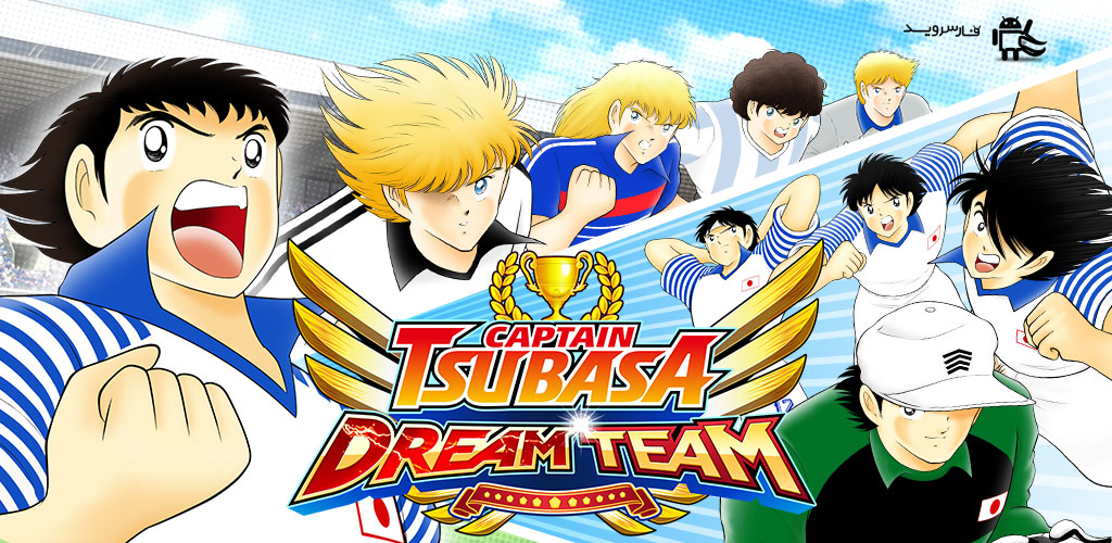Captain Tsubasa: Dream Team Captain Tsubasa: Dream Team