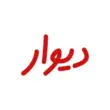 DIVAR – A Leading Platform for Direct Buying and Selling 1 DIVAR – A Leading Platform for Direct Buying and Selling