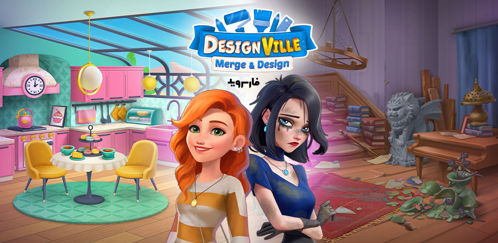 DesignVille 1.210.0 - Puzzle & Brain-Teaser Game Update for Android 2 DesignVille
