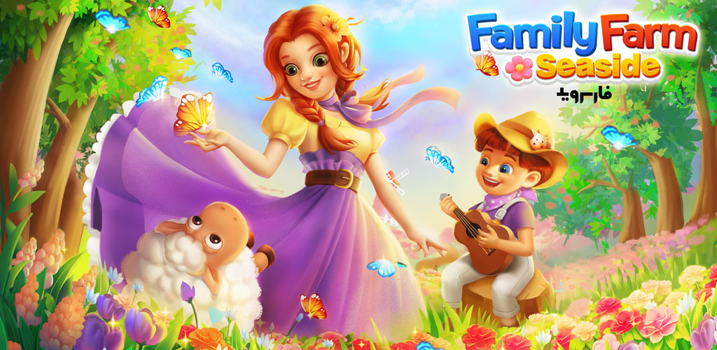 Family Farm Seaside 10.0.100 – Casual Farming Game for Android 2 Family Farm Seaside