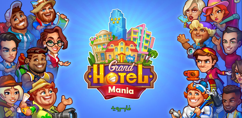Grand Hotel Mania 4.17.9.0 – Hotel Management Adventure Game for Android + Mod 2 Grand Hotel Mania