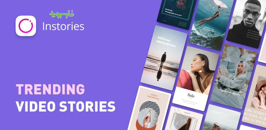 InStories 5.35 – Professional and Stylish Instagram Post & Story Maker 2 Instories: insta story collage maker & edit video