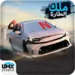 King Of Steering – Racing Simulation Game 1 King Of Steering – Racing Simulation Game