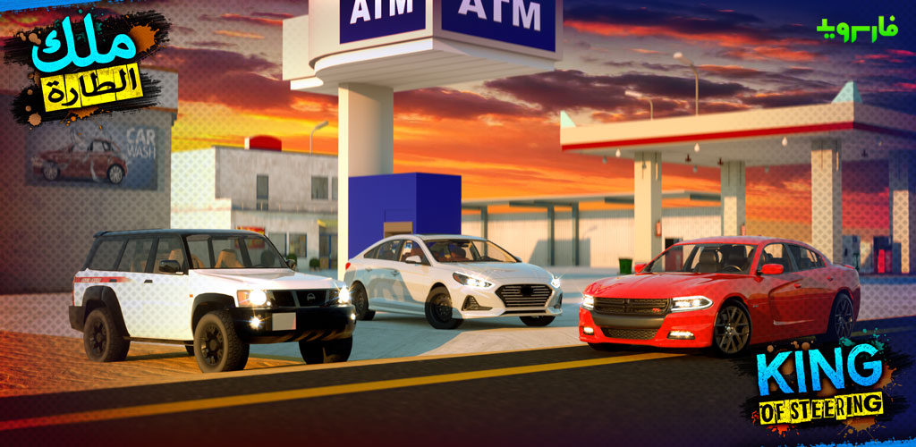 King Of Steering – Racing Simulation Game 2 King Of Steering